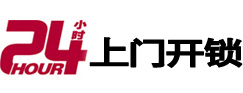 松原开锁公司